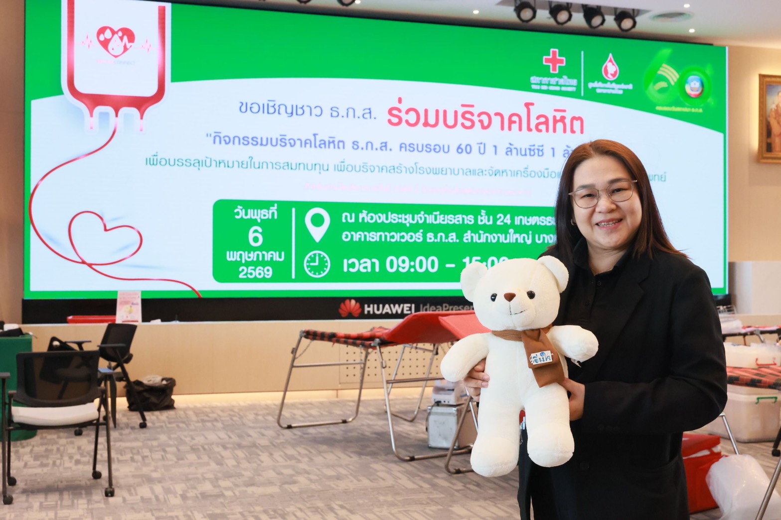 ธ.ก.ส. จัดกิจกรรมบริจาคโลหิต ในโอกาส “ธ.ก.ส. ครบรอบ 60 ปี 1 ล้านซีซี  1 ล้านบาท”